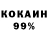 COCAIN 98% Amiran Tataradze