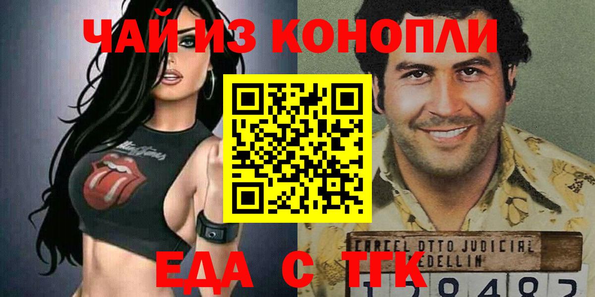 Canna-Cookies конопля  Вход с VPN  Саров 
