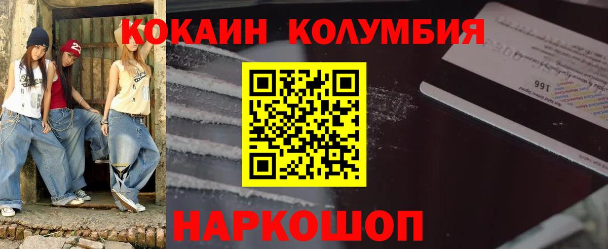 COCAIN 97% Саров