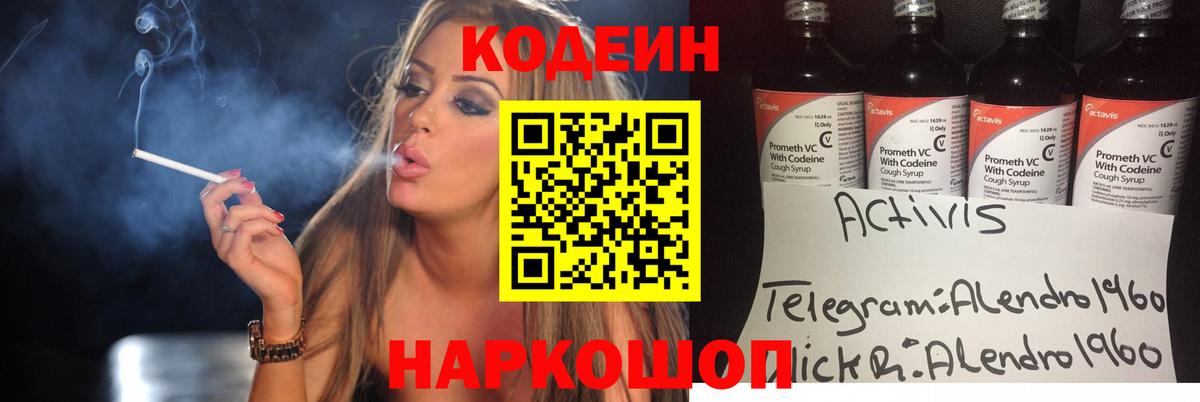 Codein напиток Lean (лин)  Кодеин напиток Lean (лин)  Саров  Вход с VPN 