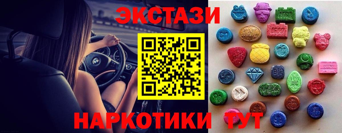 Саров  Экстази mix  Ecstasy  Вход с VPN 