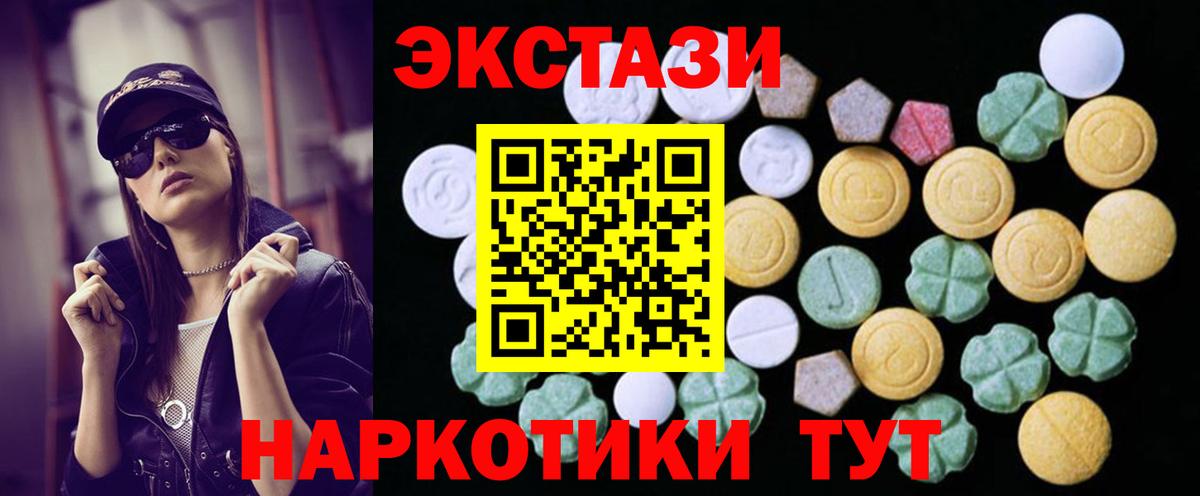 Ecstasy MDMA Саров