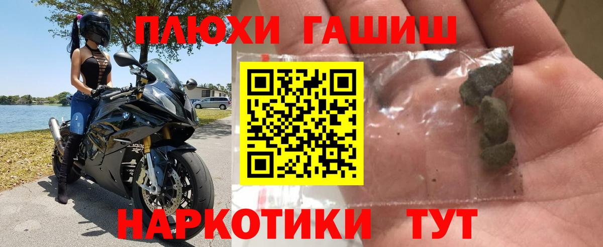 ГАШИШ убойный  Гашиш  Саров  ГАШИШ Cannabis  Вход с VPN 