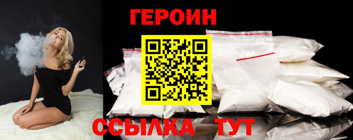 Героин гречка Саров
