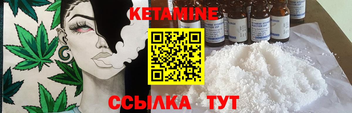 это официальный сайт  Кетамин ketamine  Вход с VPN  Саров  Кетамин VHQ 