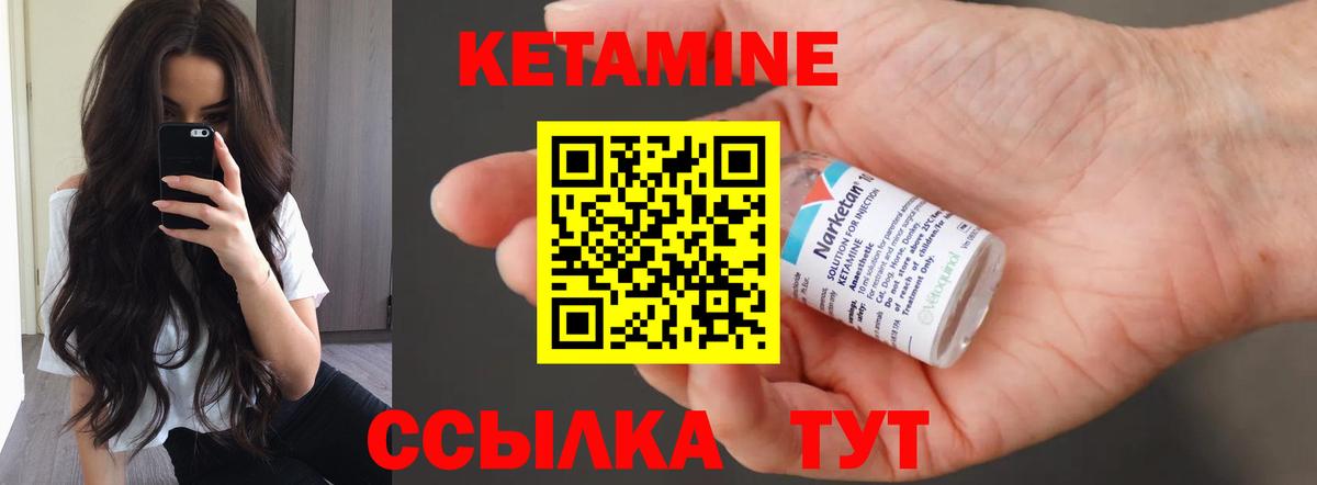 КЕТАМИН ketamine Саров
