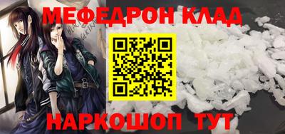 MESCALINE Усть-Илимск