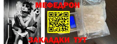 MESCALINE Усть-Илимск