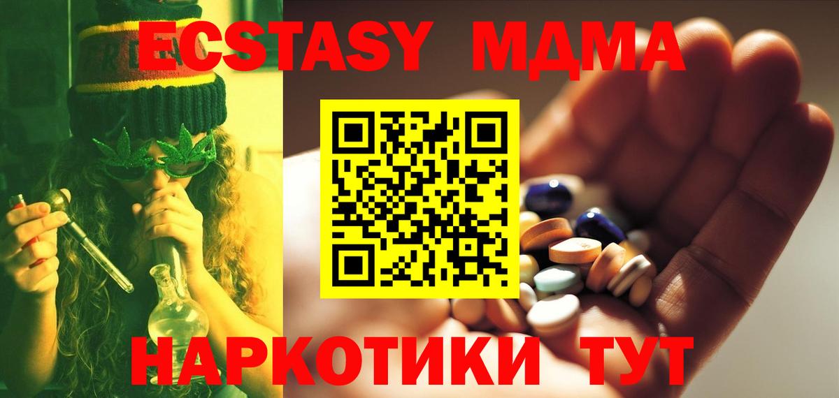 МДМА VHQ  Вход с VPN  MDMA VHQ  Саров 