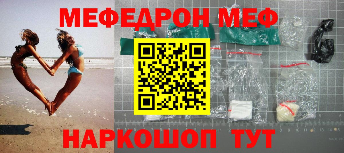 МЕФ  Вход с VPN  Саров  МЕФ 4 MMC  МЯУ-МЯУ кристаллы 