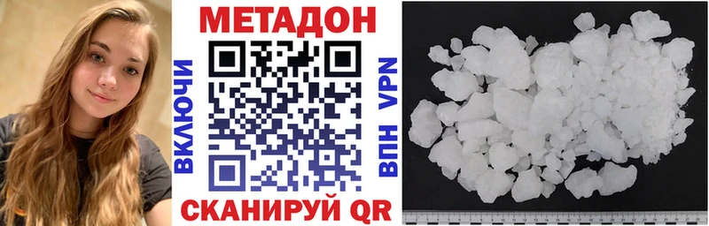 Метадон белоснежный Саров