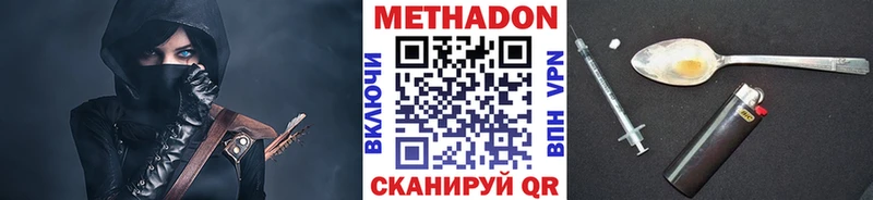 МЕТАДОН белоснежный  Саров 
