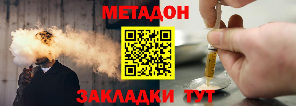 гидра   Метадон мёд  МЕТАДОН VHQ  Вход с VPN  Саров 