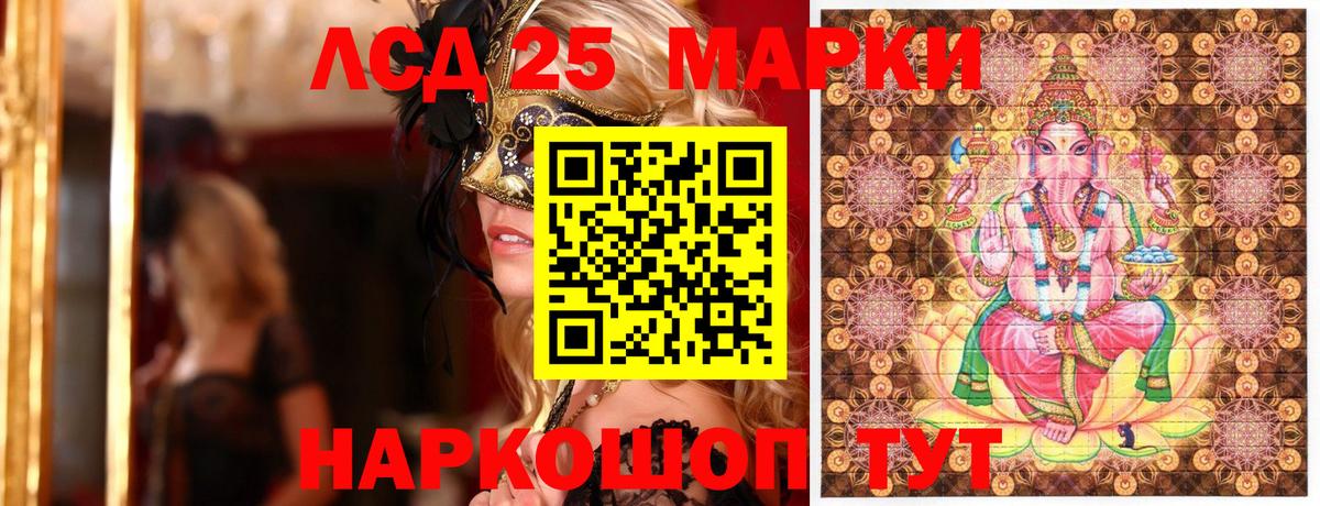 Марки NBOMe 1,5мг Саров
