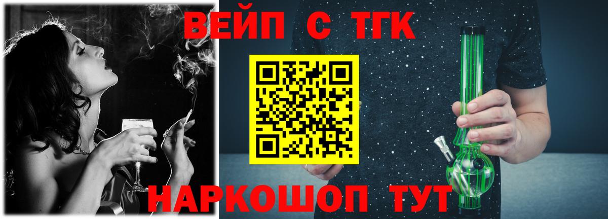 Дистиллят ТГК гашишное масло Саров