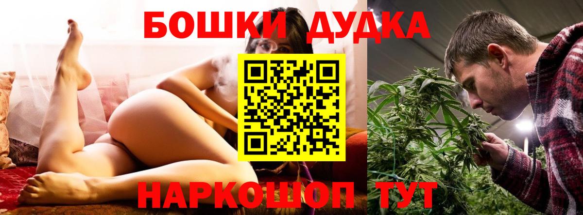 Бошки Шишки VHQ Саров